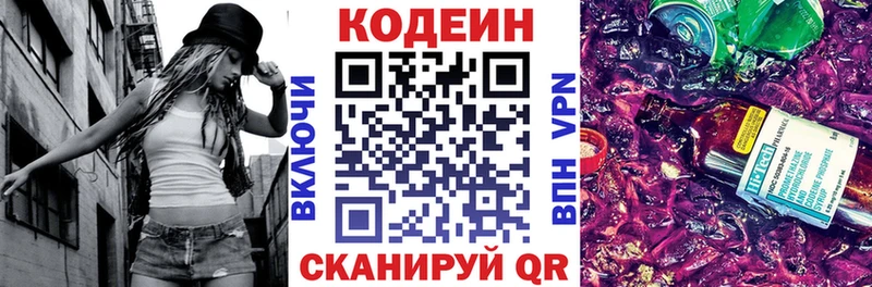 MEGA tor  Химки  Codein Purple Drank 
