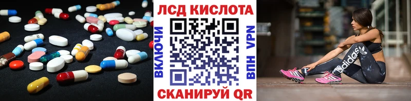 ЛСД экстази кислота Химки