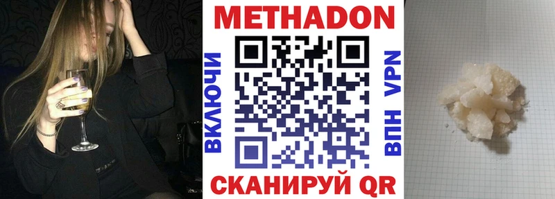 Метадон VHQ  Химки 